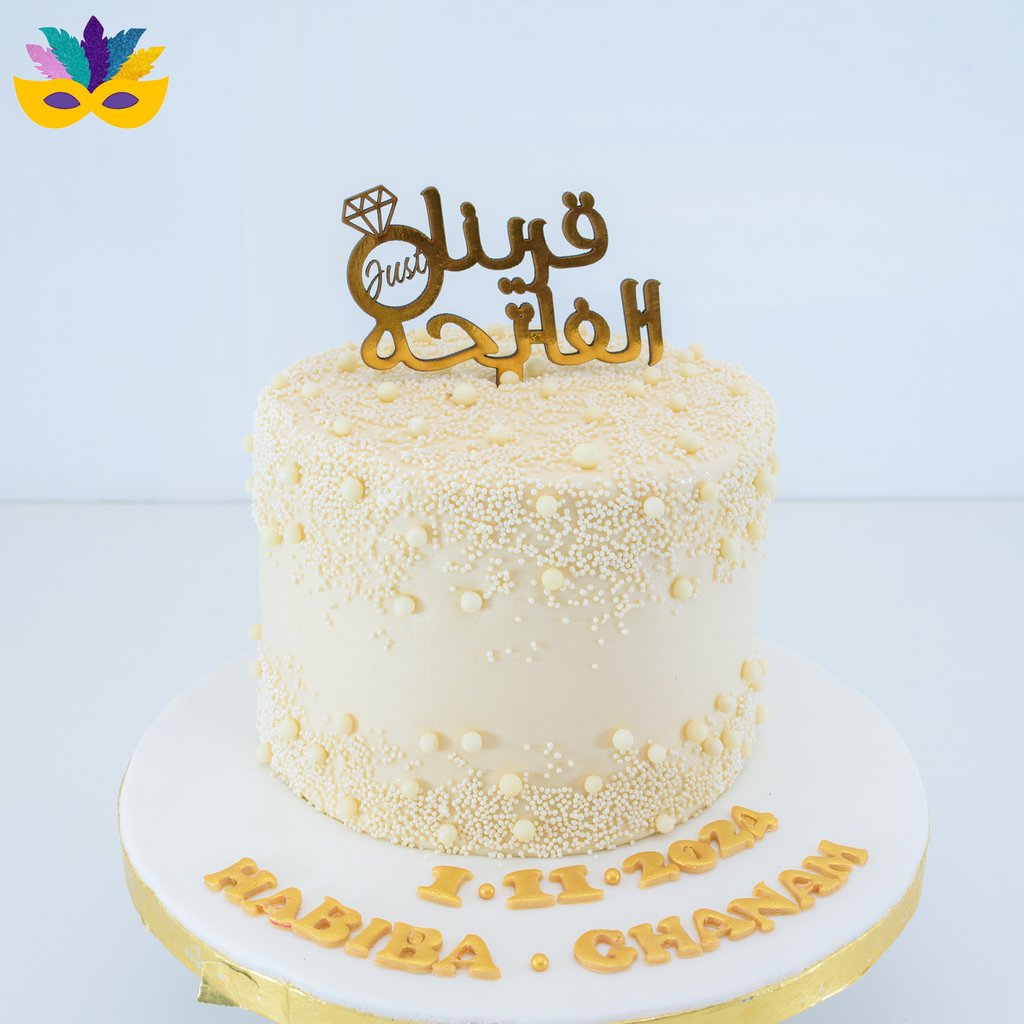 قراية فاتحة