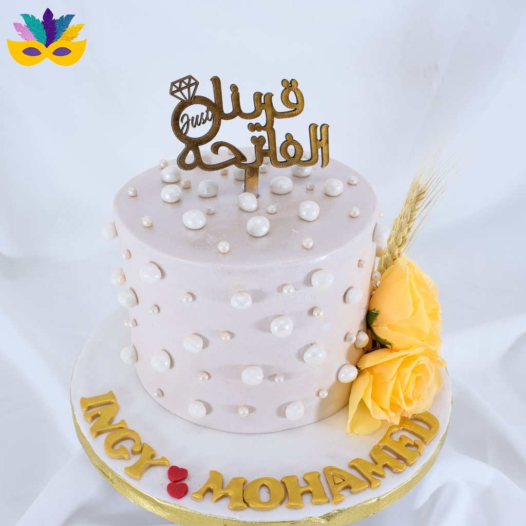 قراية فاتحة
